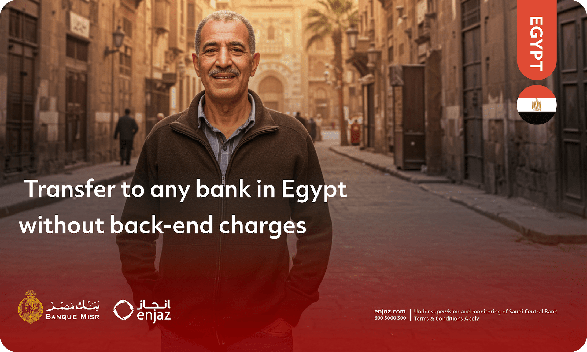 حوالتك الى مصر تصل كاملة!